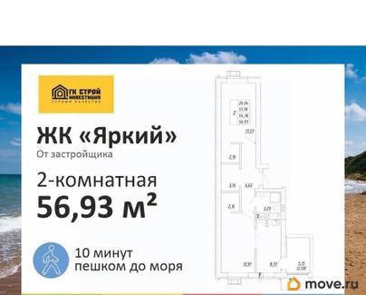 2-комн. квартира, 54.36 м&sup2;