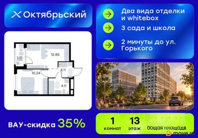 1-комн. квартира, 32.51 м&sup2;