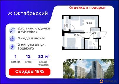 1-комн. квартира, 32.51 м&sup2;