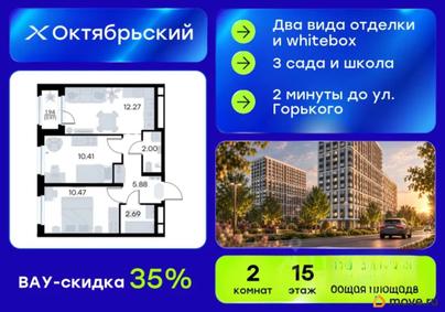2-комн. квартира, 44.69 м&sup2;