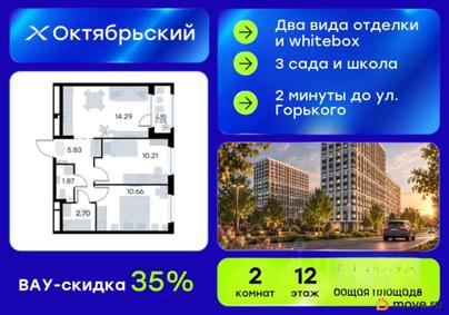 2-комн. квартира, 46.79 м&sup2;