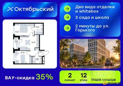 2-комн. квартира, 47.18 м&sup2;