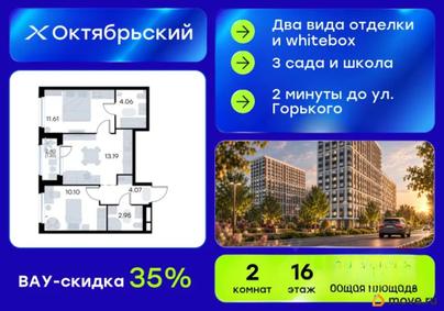 2-комн. квартира, 47.18 м&sup2;