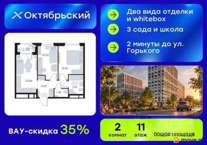2-комн. квартира, 47.76 м&sup2;