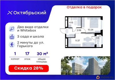 1-комн. квартира, 30.8 м&sup2;