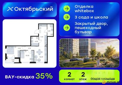 2-комн. квартира, 57.84 м&sup2;