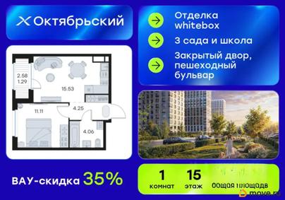 1-комн. квартира, 36.24 м&sup2;