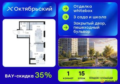 1-комн. квартира, 40.94 м&sup2;