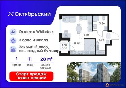 студия, 28.75 м&sup2;