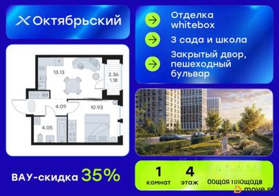 1-комн. квартира, 33.38 м&sup2;