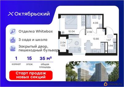 1-комн. квартира, 35.13 м&sup2;