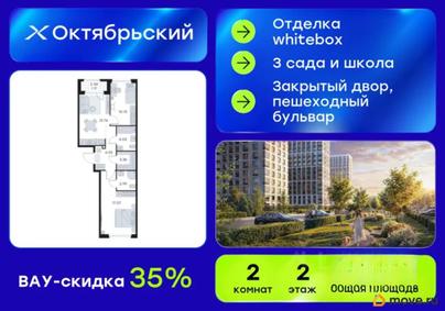 2-комн. квартира, 59.03 м&sup2;