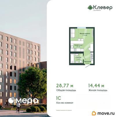 1-комн. квартира, 28.77 м&sup2;