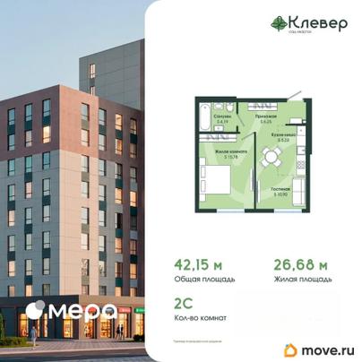 2-комн. квартира, 42.15 м&sup2;