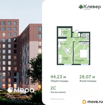 2-комн. квартира, 44.23 м&sup2;