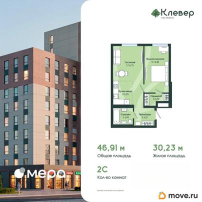 2-комн. квартира, 46.91 м&sup2;