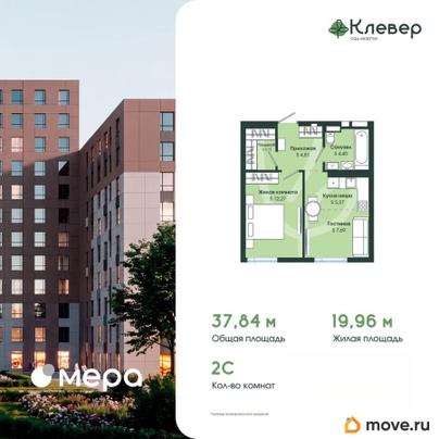 2-комн. квартира, 37.84 м&sup2;