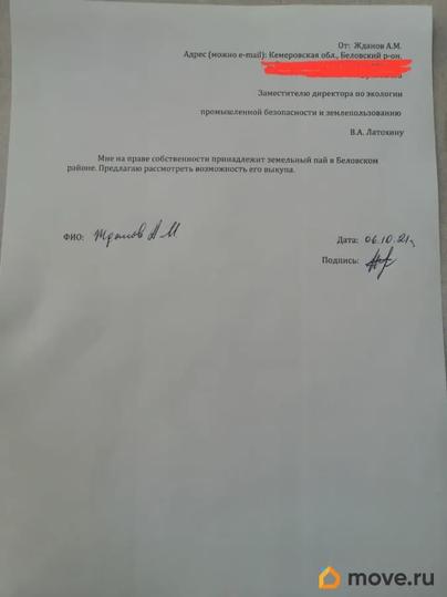 земельный участок, 1000 га
