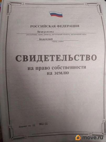 земельный участок, 11.01 га