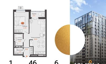 1-комн. квартира, 46 м&sup2;