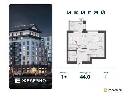 1-комн. квартира, 44 м&sup2;
