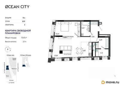 3-комн. квартира, 73.45 м&sup2;