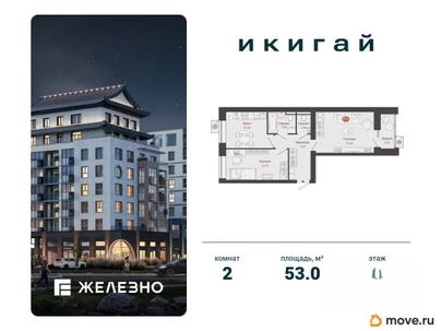 2-комн. квартира, 53 м&sup2;