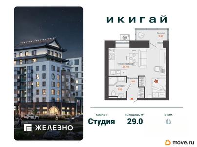 студия, 29 м&sup2;