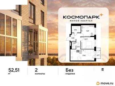 2-комн. квартира, 52.51 м&sup2;