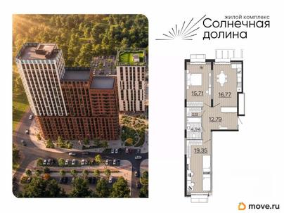 2-комн. квартира, 71.05 м&sup2;