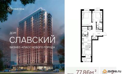 2-комн. квартира, 77.86 м&sup2;