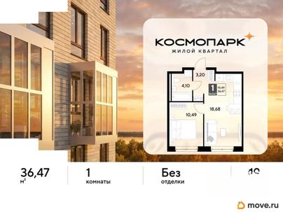 1-комн. квартира, 36.47 м&sup2;