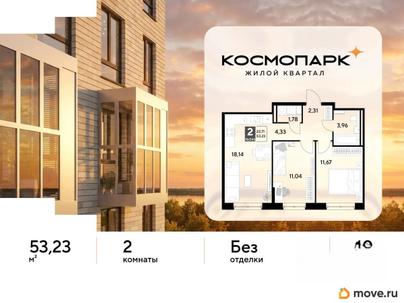 2-комн. квартира, 53.23 м&sup2;