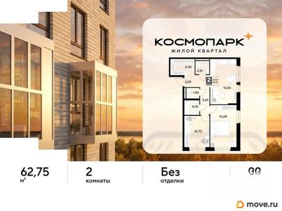 2-комн. квартира, 62.75 м&sup2;