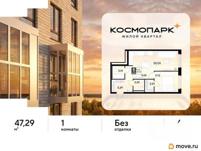 1-комн. квартира, 47.29 м&sup2;
