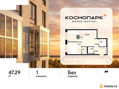 1-комн. квартира, 47.29 м&sup2;