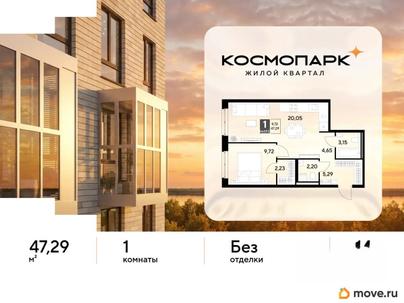 1-комн. квартира, 47.29 м&sup2;