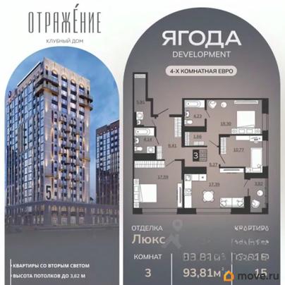 3-комн. квартира, 93.81 м&sup2;