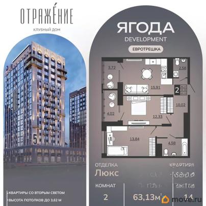 2-комн. квартира, 63.13 м&sup2;