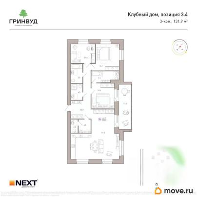 3-комн. квартира, 131.9 м&sup2;