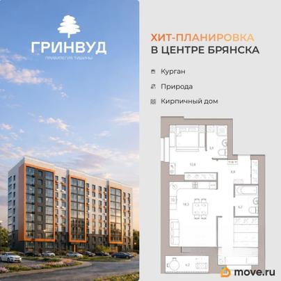 2-комн. квартира, 61.5 м&sup2;