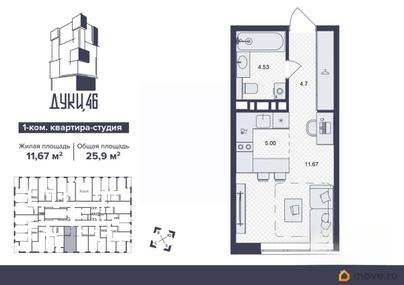 студия, 25.9 м&sup2;