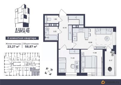 2-комн. квартира, 58.87 м&sup2;