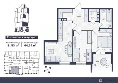 2-комн. квартира, 64.24 м&sup2;