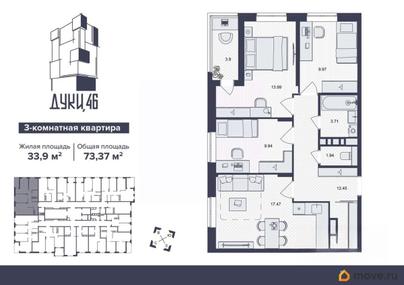 3-комн. квартира, 73.37 м&sup2;