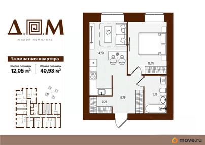 1-комн. квартира, 40.93 м&sup2;