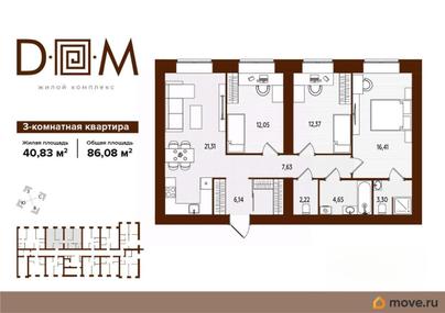 3-комн. квартира, 86.08 м&sup2;