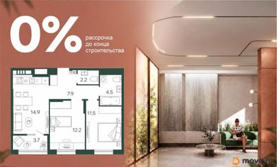 2-комн. квартира, 56.9 м&sup2;