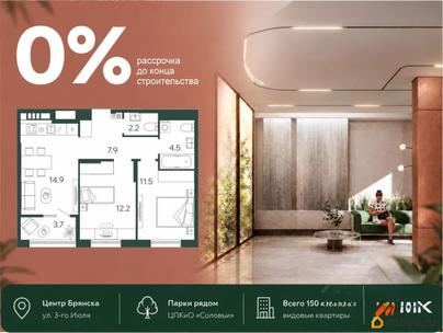 2-комн. квартира, 56.9 м&sup2;