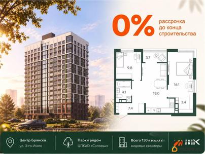 2-комн. квартира, 63.5 м&sup2;